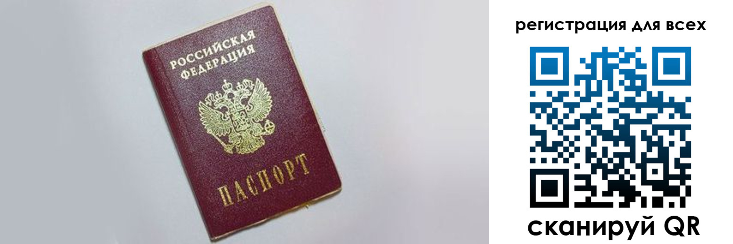 прописка 2025 в Кизеле